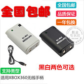 XBOX360E手柄充电电池 USB电池充电线 XBOX360无线手柄电池包