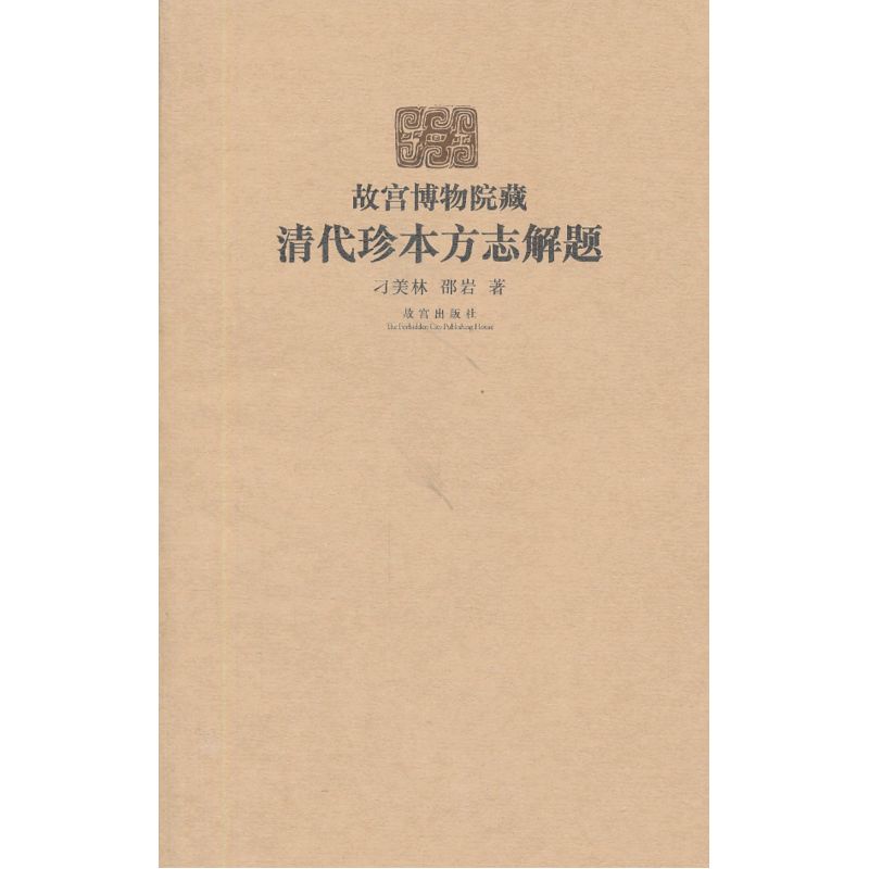 推荐最新故宫博物院 故宫博物院三维动画信息