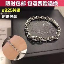 包邮欧美大牌气质ch克罗星925纯银复古泰银环环相扣男女款手链
