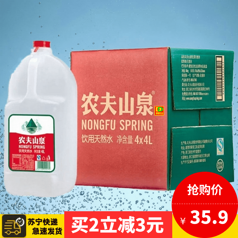 农夫山泉桶装水