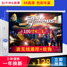 启影幕布72寸84寸100寸遥控电动高清幕布投影机投影仪幕布投影幕