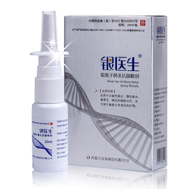推荐最新鼻炎药鼻炎喷剂 治鼻炎的特效药喷剂