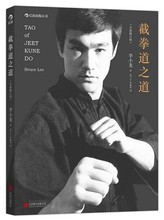 精神内核 李小龙技击法 李小龙武学名著 现货 李小龙著杜子心罗振光译 包邮 全新修订版·平装 截拳道之道 正版书籍