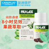 LAX乐康片40片乐康膏芦荟果蔬膳食纤维防便秘清宿便排肠毒 澳洲NU