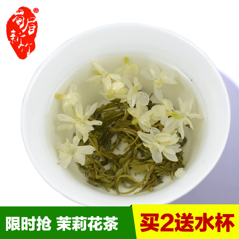 茉莉花茶叶 2016新茶 四川峨眉山花毛峰浓香花草茶250g包邮