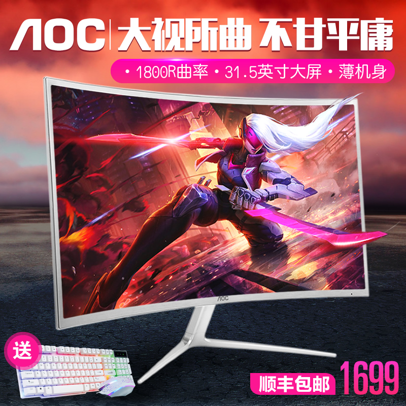 正品[显示器osd]aoc显示器osd锁定评测 aoc显
