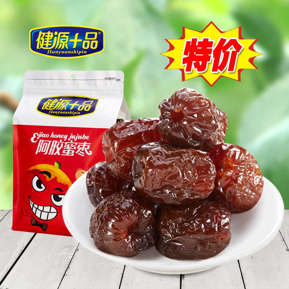 健源十品阿胶蜜枣1000g无核山东特产大枣喜枣休闲果脯零食蜜饯