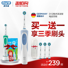 欧乐B电动牙刷D12系列 成人充电式防水旋转式清洁德国设计 OralB