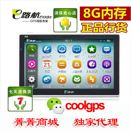 正品[导航仪十大 排名]导航仪十大品牌排名评测