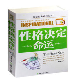 正品[情商决定成败]情商决定成败读后感评测 情