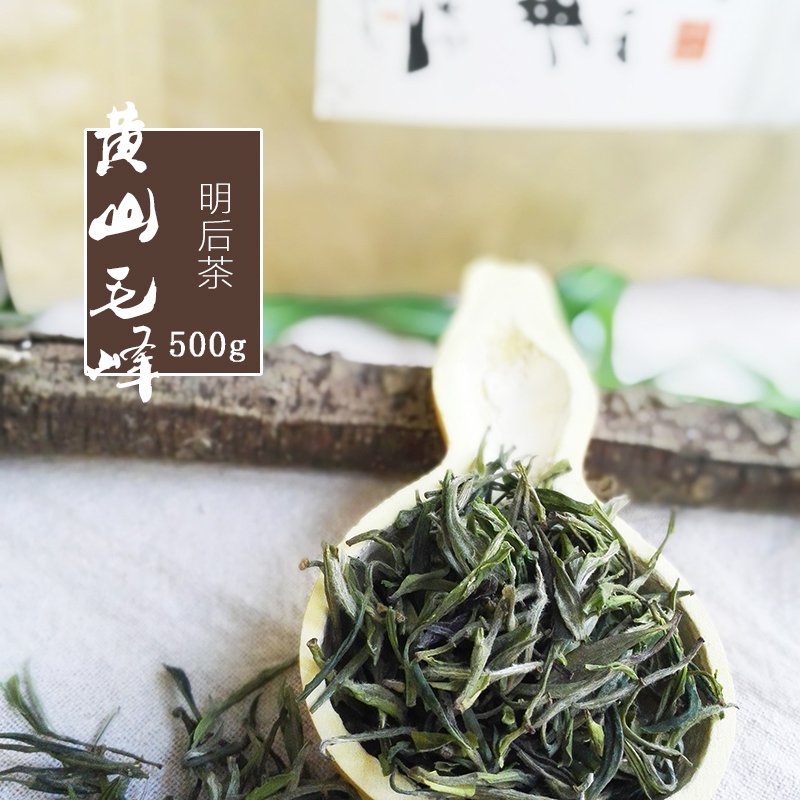 2016新茶明后正宗雀舌特级黄山毛峰嫩芽毛尖高山绿茶叶500g袋包邮