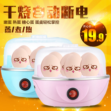 多功能小型煮鸡蛋羹机自动断电迷你家用 蒸蛋器 煮蛋器 MAKEJOY
