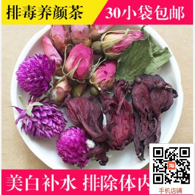养颜茶 组合型花草茶 桃花玫瑰花洛神花甜叶菊千日红30包免邮