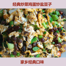 味道250克半斤装 徐州新沂邳州鸡蛋炒盐豆子经典 包邮