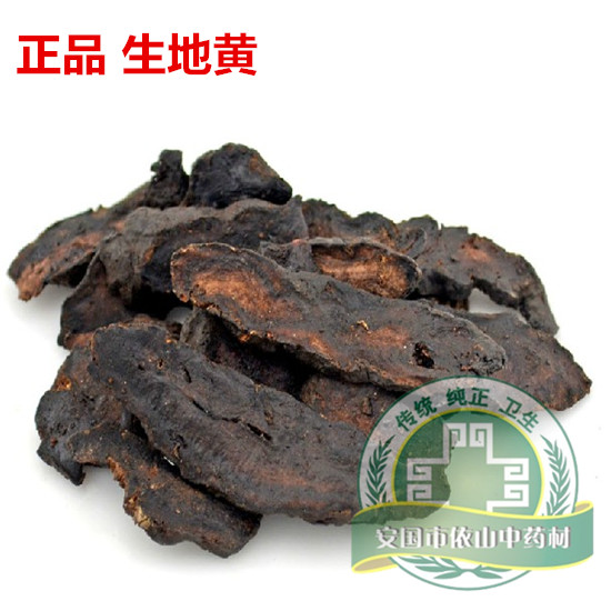中药材生地黄片河南焦作怀生地熟地 纯正品同仁堂品质 500克