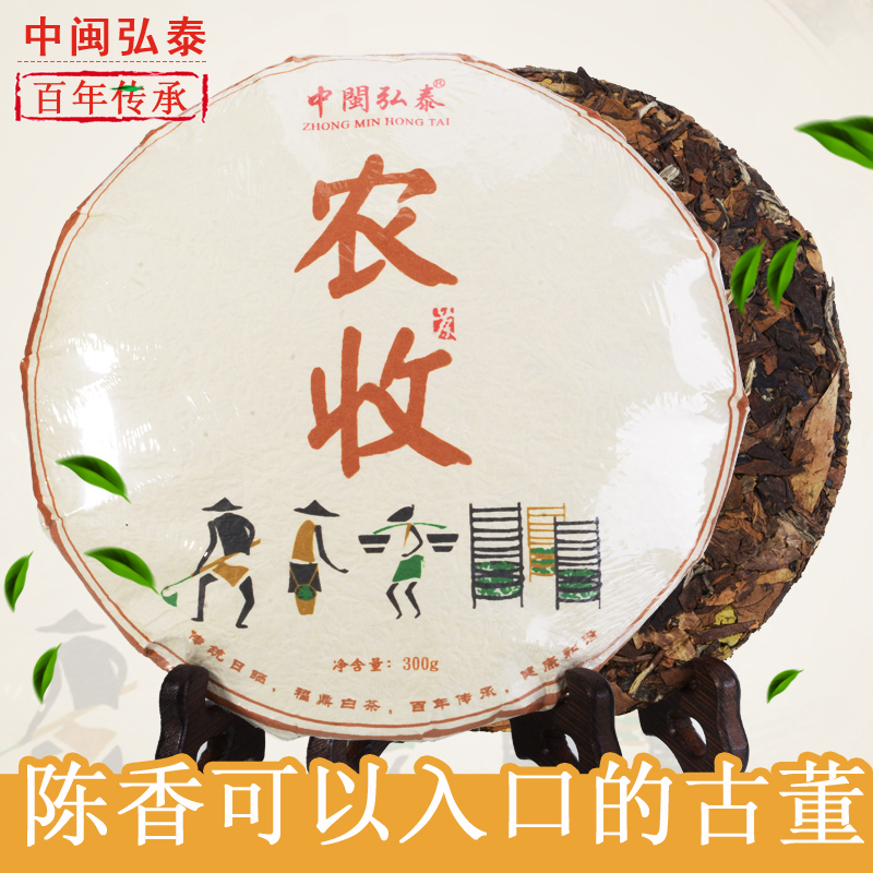 中闽弘泰 福鼎白茶 茶饼 老白茶农收寿眉 陈年寿眉  茶饼茶叶300g