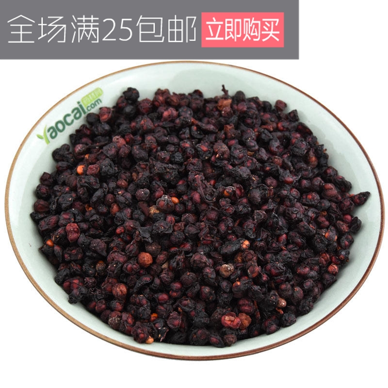 中药材北五味子干 野生特级 北五味 打粉 500g 中药材
