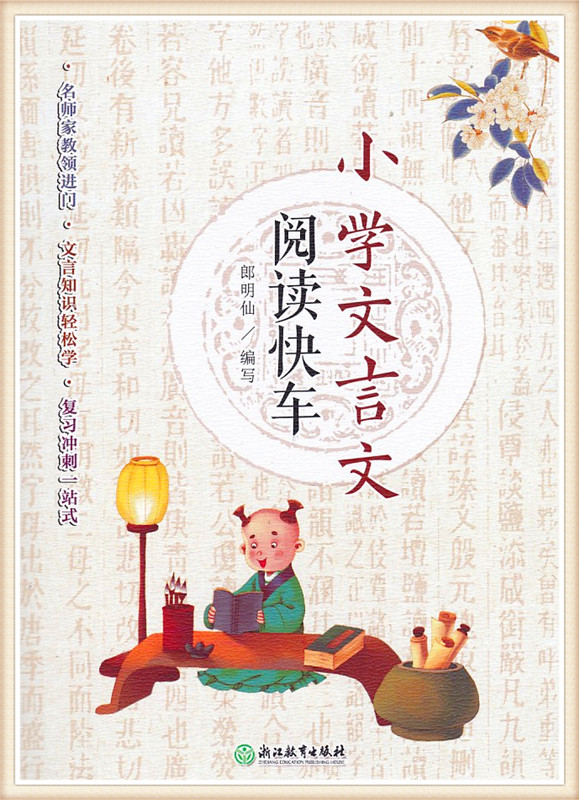 正品[文言文在线翻译网]文言文在线翻译评测 在