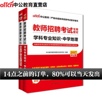 地理学科-1版》生活中知晓的地理常识 整合各