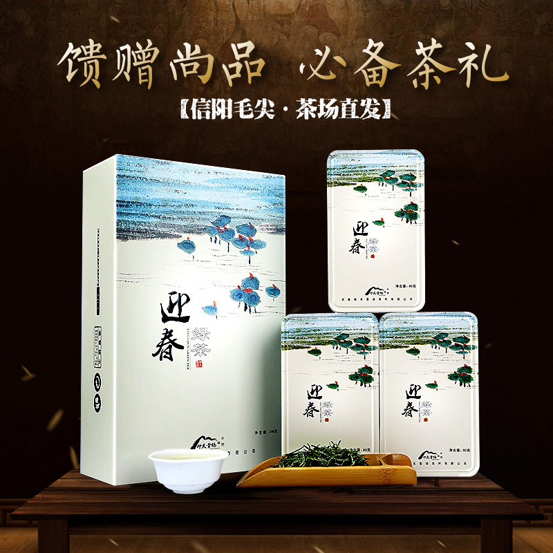 仰天雪绿信阳毛尖2016新茶礼盒装自产自销绿茶茶叶嫩芽雨前嫩芽