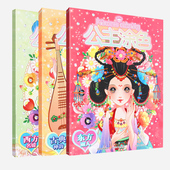 8岁画画美少女填色书 成都时代出版社 透视画法 填色本减压涂鸦手绘图画册 蜜桃俏公主涂色本全3册 绘画涂色书正版 儿童3