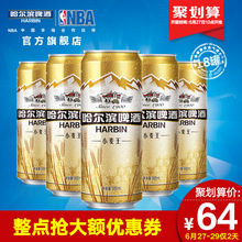 罐装 啤酒整箱哈啤 听装 哈尔滨啤酒经典 小麦王500ml Harbin