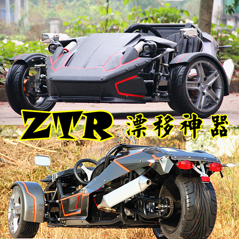 沙滩车250cc宗申水冷ztr倒三轮沙滩摩托车跑车方向盘漂移车卡丁车