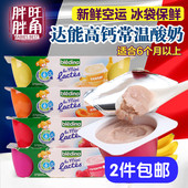 法国达能进口Bledina贝乐蒂常温酸奶儿童宝宝高钙零食婴儿6个月