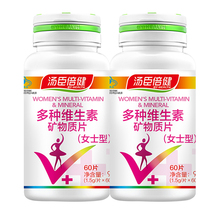 BY-HEALTH 60片 汤臣倍健女士多种维生素1.5g 天猫超市
