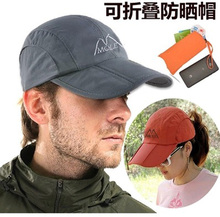防晒帽男夏天户外帽子休闲棒球帽鸭舌帽女运动网帽凉帽薄太阳帽