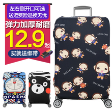 30寸加厚耐磨 28寸 行李箱保护套拉杆箱套旅行防尘弹力罩袋20