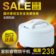 包邮 德国果蔬烘干机家用干果机狗狗粮脱水机极速中药材风干机4层