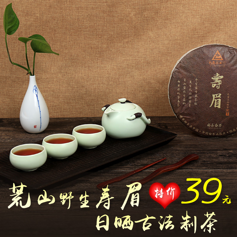 日晒白茶 七蒲野生荒山寿眉茶饼 正宗福鼎白茶茶叶350g