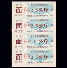 四方联: 品种稀少 面票 四川保和乡1992年