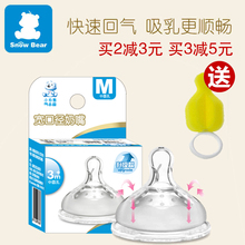 小白熊奶瓶奶嘴奶嘴宽口径奶嘴婴儿仿母乳奶嘴硅胶防胀气S