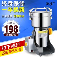 旭曼600克中药粉碎机家用电动研磨超细打粉机干磨三七专用磨粉机