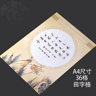 苏墨坊a4硬笔书法纸练习作品纸创作纸田字格比赛专用纸钢笔纸124
