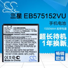 cameronsino三星i9003手机电池I779 i9000 i897 I9008 I8250