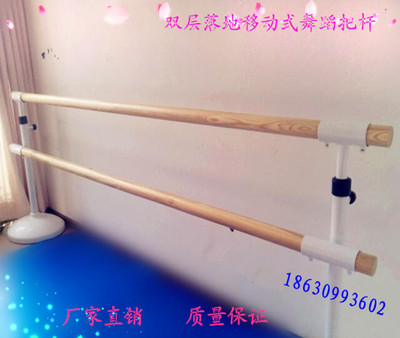 固定式舞蹈把杆移动式双层落地把杆壁挂式舞蹈