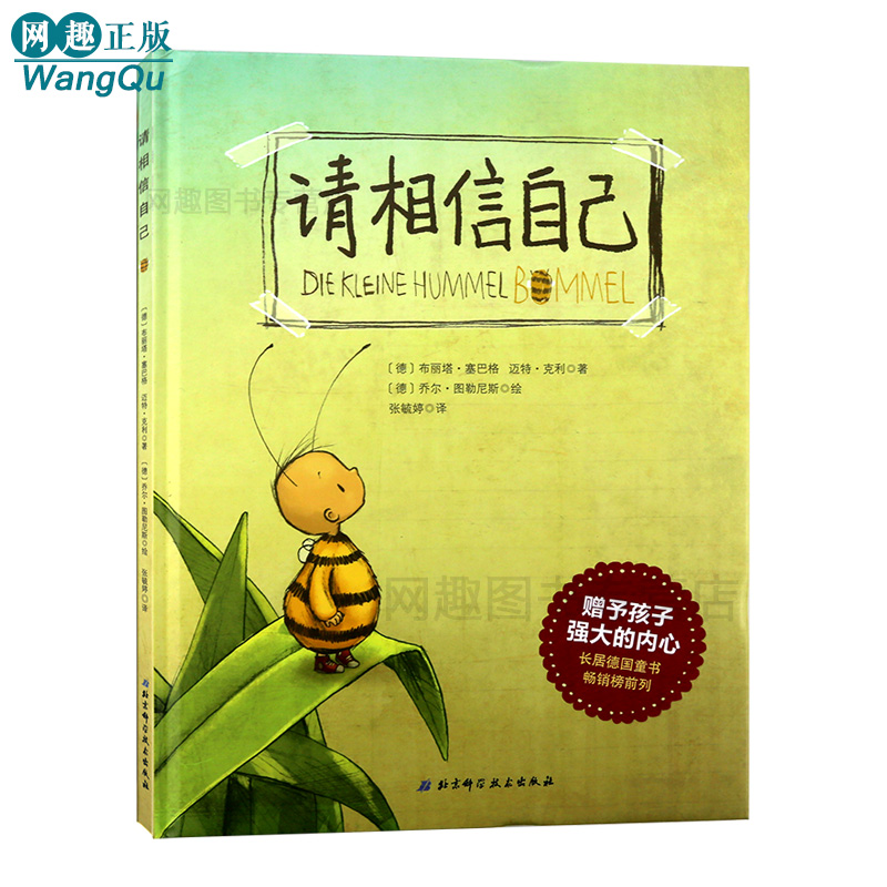 正品[强大气场]培养强大气场评测 形容气场强大