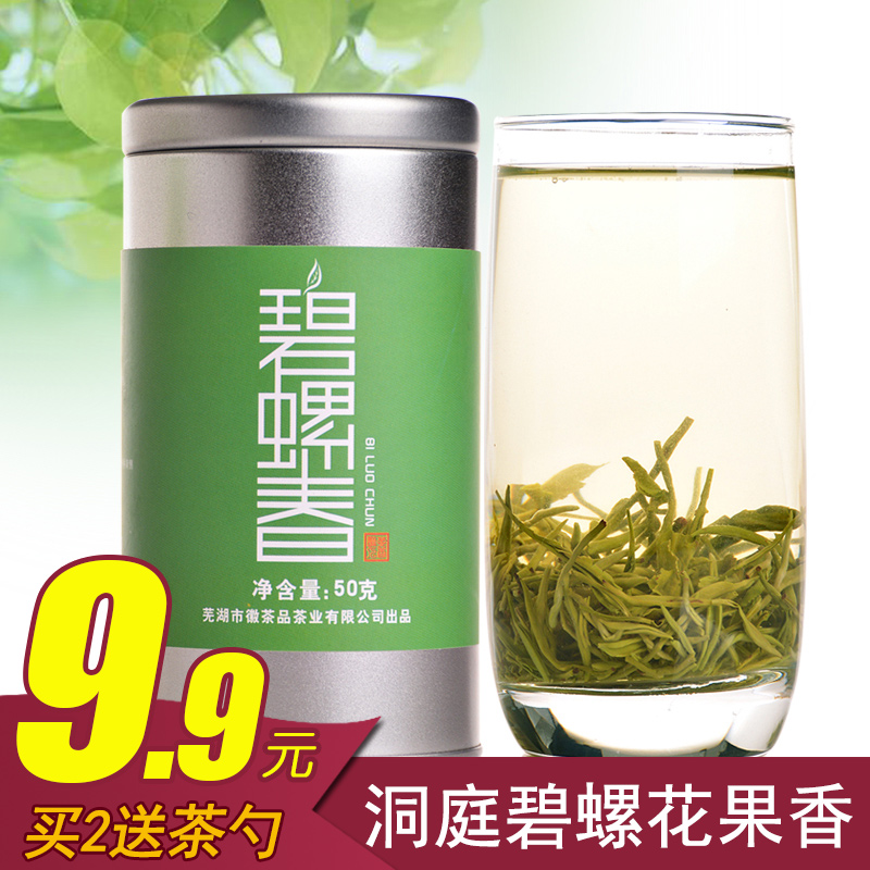 【买2送杯 勺】序木堂碧螺春 碧螺春茶洞庭碧螺春 绿茶碧螺春茶叶