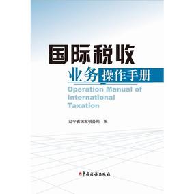 辽宁省国家税务局,辽宁省国家税务局图片、价