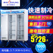 穗凌 LG4-1000M3商用展示柜 三门冷柜 冷藏保鲜饮料柜 玻璃门立式