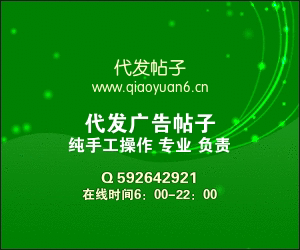 代发论坛广告贴子 专业手工代发论坛帖子