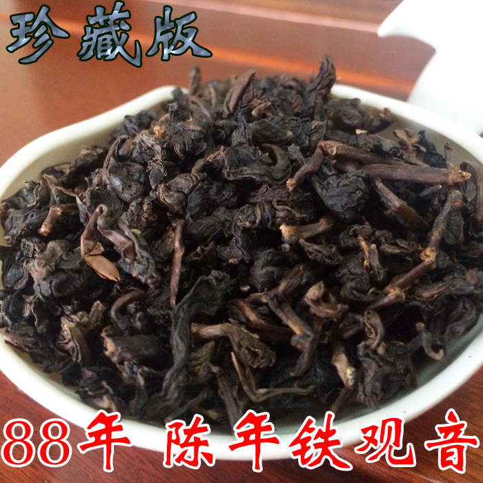 炭焙安溪铁观音浓香型特级碳培熟茶1725炭培乌龙陈年老茶500g