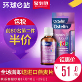 婴儿钙 宝宝婴儿童液体维生素D滴剂 VD滴剂 澳洲奥斯特林Ostelin