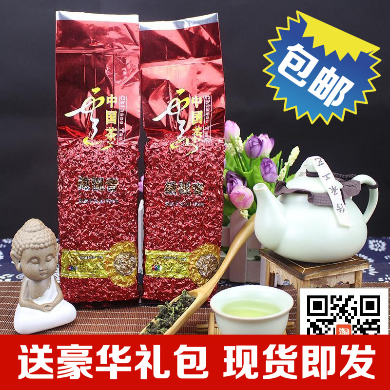 【天天特价】福建铁观音茶叶清香型新茶特级高山乌龙茶散装500g