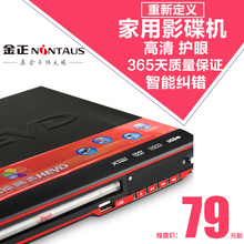 EVD 118影碟机家用DVD播放器VCD播放机5.1光纤高清RMVB 金正