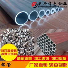 6063铝合金管材 空心厚壁圆管零切DIY加工 薄壁小铝管 6061 铝管