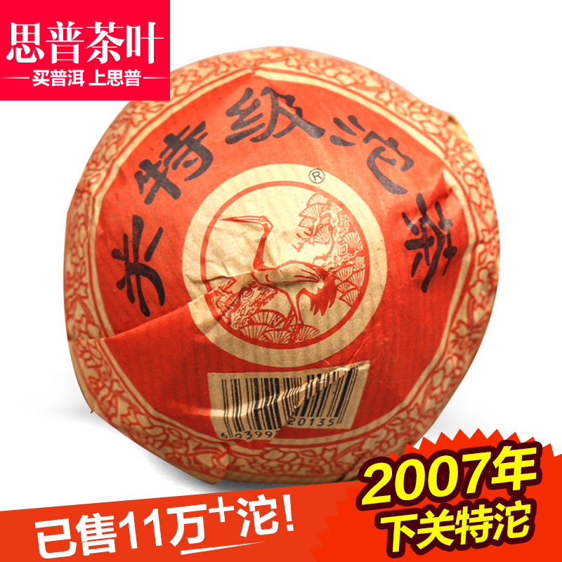 下关茶厂 2007年 下关特沱 普洱茶生茶 100克 下关沱茶价格